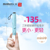 MAMORU防紫外线遮阳伞 三折彩胶防晒太阳伞 超轻碳纤铅笔伞135g浅绿色