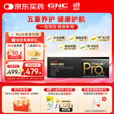 GNC健安喜每日营养包PRO+男士进阶款30包/盒 复合维生素鱼油奶蓟养护