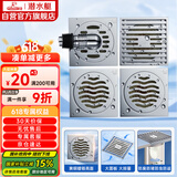 潜水艇（Submarine）黄铜镀铬防臭地漏套装 50管径 大排量淋浴+2个干湿区+洗衣机