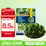 京鲜生  浦之灵阳光西兰花500g/袋 西蓝花 低脂轻食代餐沙拉 冷冻蔬菜