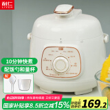 利仁（Liven）电压力锅家用高压锅小型 多功能迷你电高压锅压力锅1.8升 高压锅多用锅1-2人3人G-51