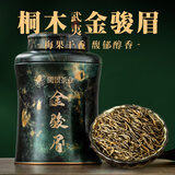闽景印象红茶金骏眉茶叶正宗特级武夷黄芽蜜香散装特产养胃2025新茶自己喝 【新品】特级花香金骏眉250g