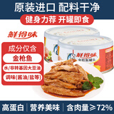 鲜得味金枪鱼罐头180g*2香辣 即食早餐拌饭拌面沙拉低脂健身进口海鲜