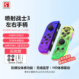 风暴妖龙switch手柄joy-con适配hd体感游戏震动ns无线蓝牙左右分体霍尔摇杆健身环喷射战士非任天堂手柄 【喷射战士3】彩灯版带手绳丨六轴陀螺仪丨体感震动