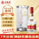 五粮液 普五七代 2017年 浓香型白酒 52度 500ml 单瓶装 陈年老酒 【名酒鉴真】