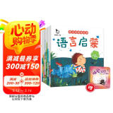 0-3岁宝宝学说话 语言启蒙1+2辑(全10册)   赠晚安宝贝儿6册 真果果出品