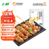 上鲜 炭烤黑椒柠香鸡腿肉串400g 熟冻 柠檬甜香鸡腿烧烤串烧鸟串