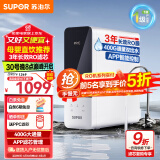 苏泊尔（SUPOR）净水器家用可直饮RO反渗透净水机多重精滤400G大通量无桶纯水机DR2H1 DR2H1 纯水机