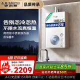 史密斯（A.O.SMITH）佳尼特16升精钢燃气热水器 国家补贴 不锈钢换热器包8年  恒温大水量  抗风防冻 JSQ31-TC1
