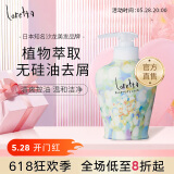 loretta大马士革玫瑰控油洗发水露无硅油清爽舒适300ml/瓶维生素护肤礼物