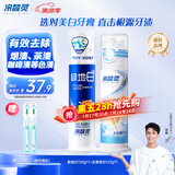 冷酸灵【吴磊推荐】冷酸灵极地白抗敏感泵式美白溶渍牙膏套装255g两支装