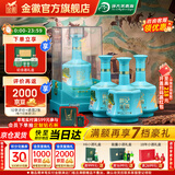 金徽酒  世纪金徽 五星白酒   浓香型白酒 52度 500mL 4瓶 （丝路印象）整箱装