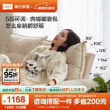 林氏家居猫抓布艺沙发客厅2025新款小户型可拆洗云朵沙发一体两用家具G064 【贝母白】10防猫抓布|1.31m沙发