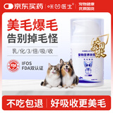 Angelamiao乳化鱼油50ml 猫咪狗狗OMEGA-3美毛亮毛护肤爆毛缓解掉毛