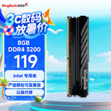 金百达（KINGBANK）8GB DDR4 3200 台式机内存条  intel专用条 黑爵