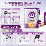 a2奶粉 澳洲紫白金版 DHA较大婴儿配方牛奶粉2段(6-12月)900g*6罐