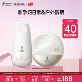 袋鼠妈妈防晒霜准孕妇可用防晒乳护肤品专用清爽物理防水防汗化妆品套装 通勤防晒乳40g+户外防晒乳50g