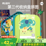 美乐童年儿童拼图3-6岁宝宝夜光进阶动物益智玩具男女孩生日礼物瞧大非洲
