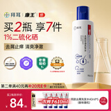康王拜耳【丁香医生】二硫化硒去屑洗发水控油止痒头皮清洁清爽205ml 