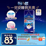 MOONY尤妮佳睡睡裤(女)XXL22片(13-28kg)整夜安睡散闷湿
