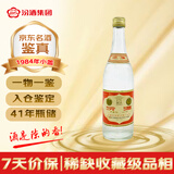 汾酒 小盖玻汾 1984年 清香型 65度 500mL 单瓶装  陈年老酒【名酒鉴真】