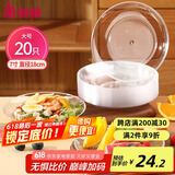 美丽雅 一次性盘子7英寸*20只装 食品级蛋糕水果试吃露营烧烤餐碟