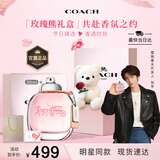 蔻驰（COACH）纽约女士淡香水50ml礼盒 节日生日礼物送女友老婆玫瑰熊香氛套装