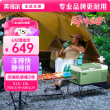 英得尔车载冰箱15L低噪音(≤35分贝)纯车用-S15绿APP智能款户外家居用品