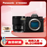 松下（Panasonic） S5 全画幅微单/单电/无反数码相机 L卡口（双原生ISO） S5+【50mm/F1.8白盒】单镜头套装
