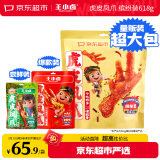 王小卤虎皮凤爪(W3) 混合味（卤香香辣椒麻）618g 鸡爪 卤鸡爪休闲零食