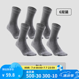 迪卡侬（DECATHLON）男士袜子冬季袜子运动袜高帮棉袜透气保暖男女长袜 【高帮】灰色（6双装） 【43-46】(鞋码43/44/45/46)
