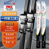 一途专用无骨东风风光580【17款】雨刮器/雨刷器风光580pro雨刷雨刮原厂原车尺寸汽车雨刷器（1对装）