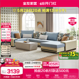 全友家居 家用布艺沙发现代简约大户型L型沙发贵妃沙发家具客厅实木架