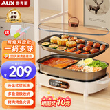 奥克斯（AUX）烤肉锅电烧烤炉无烟韩式烤肉盘火锅家用烤涮一体的两用锅多功能鸳鸯锅烤鱼锅 【双盘】煎烤盘+鸳鸯锅 1层