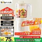 小熊（Bear）榨汁料理机榨汁杯家用多功能易清洗电动婴儿辅食机研磨搅拌机果汁机米糊 LLJ-C06W5