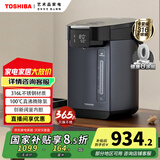 东芝（TOSHIBA）10重安全保护316L母婴级不锈钢电热水瓶5升电热水壶 恒温除氯 光感节能 TP-50DRTC(H)