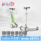 可优比（KUB）儿童滑板车3-6-12岁6.1礼物闪光轮儿童车折叠多功能森林绿