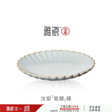 雅瓷汝窑菊瓣碟陶瓷盘子客厅家用干果糕点水果盘茶具配件天青色茶点盘 汝窑菊瓣碟