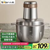 小熊（Bear）绞肉机 电动多功能料理搅拌机打肉机饺子肉馅蒜蓉机 搅肉机 2.6大容量不锈钢杯 QSJ-L05H7 