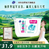 超能SupNice运动衣物洗衣凝珠 薄荷&青草香 40颗 浓缩洗衣液 除菌