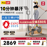 梵品椭圆机家用椭圆仪 太空漫步机暴汗运动有氧健身器材 小型踏步机