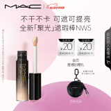 M.A.C魅可mac全新「聚光」遮瑕棒不干不卡可遮可提亮#NW5 520礼物