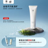 至本舒颜修护洁面乳温和清洁氨基酸表活保湿泡沫绵密敏感肌洗面奶男女 【温和净澈】新版24年6代*1 120g