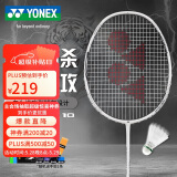 YONEX尤尼克斯羽毛球拍天斧进攻高磅全碳素进阶AX10白亮黑已穿线附手胶