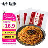 味千拉面 上海葱油拌面 250g*3 6人份 半干鲜面非油炸 葱香浓郁速食早餐面