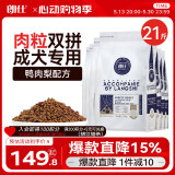 朗仕 狗粮牛肉双拼泰迪柯基比熊博美中小型犬成犬鲜肉粮10.5kg