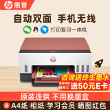 惠普（HP） 596/676彩色喷墨连供打印机家用办公无线打印复印扫描一体机学生作业照片打印机  TANK676(原装连供免费换墨盒自动双面打印） 官方标配（自带原装墨水1套）狂打8000页