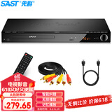 先科（SAST）DVP-358 DVD播放机 HDMI巧虎光盘播放机CD机VCD DVD光驱播放器 影碟机 USB音乐