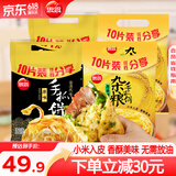 思念手抓饼900g 葱油饼 原味葱香杂粮 早餐半成品 儿童煎饼 粗粮食品 杂粮葱香2袋+原味1袋+葱香味1袋