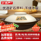 京严古砂锅家用煲汤炖锅耐高温干烧不裂陶瓷砂锅商用煲汤煲仔锅陶瓷煲 带盖【3-5人用】耐热陶瓷砂锅 2500ml 干烧不裂丨破损补发丨当/日次达